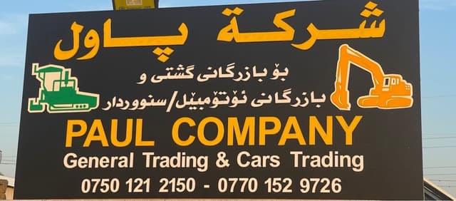 Paul company